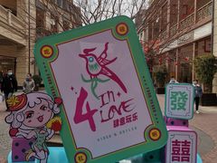 -王府井奥莱临潼小镇(临潼店)