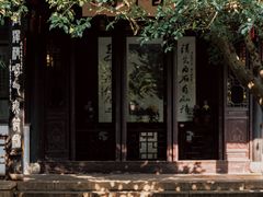 -惠山古镇·寄畅园