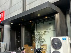 -羽深肉铺 Steak & Wine
