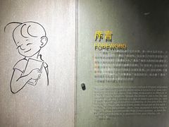 -上海动漫博物馆