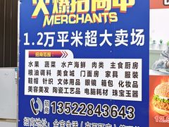 -金宝生活市场(东五环店)