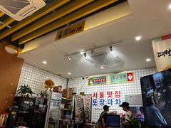 -朴鲸家正宗韩国料理(福田店)
