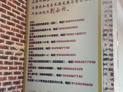-刘小忙把子肉(北园大街总店)
