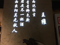 大堂-并州大牌档之醉轻尘