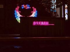 -周三的情书花园餐厅(江北店)