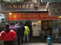 门面-蒋家肠旺面馆老店(合群路店)