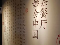 -绿茶餐厅(华联万柳店)