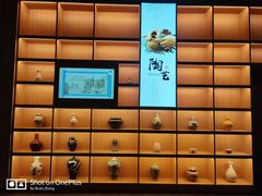 -四川宋瓷博物馆