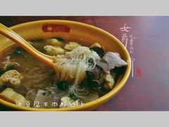 油豆腐牛肉粉丝汤（咖喱）-小杨生煎(乐坊虹井店)
