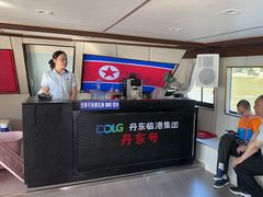 -鸭绿江中朝界河游船(1号观光码头)