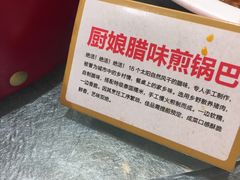 -小厨娘淮扬菜(天印大道店)