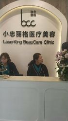 -小忠丽格医美