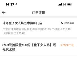 -盘子女人坊(珠海拱北旗舰店)