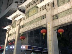 -红荔村肠粉(岗厦店)