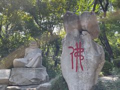 -千佛山风景名胜区
