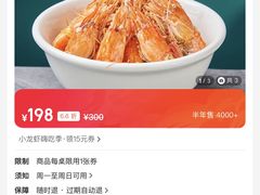 -靓虾二哥长沙地标小龙虾(五一广场店)