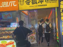 -令狐冲烤鱼·烧菜馆(达明店)