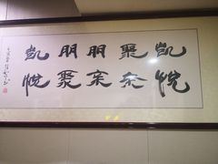 -龙岩东方凯悦商务酒店(国际美食城店)