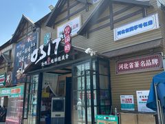 -0317火锅鸡·清真(正达店)