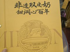 -民信老铺(华盖路店)