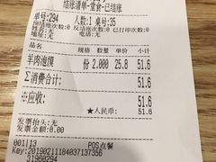 账单-陕味食族油泼面·小炒盖码面(双榆树店)