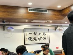 -清真·马洪小炒泡馍馆(钟楼回民街店)