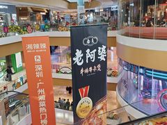 -深圳来福士广场