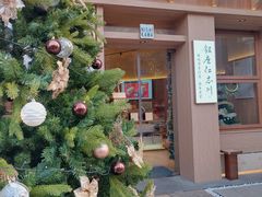 -银座仁志川·生吐司专门店(香港广场店)