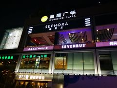 -皇庭广场(福华三路店)