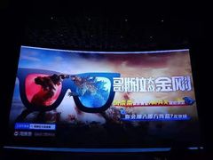 -英皇电影城(英皇集团中心IMAX店)