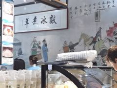 -泽成冰煮羊(非·遗三分店)