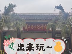 -遵义会议纪念馆