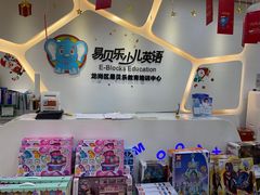 -易贝乐成长中心(坂田中心)