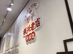 -罗平振兴老店砂锅饭(文笔路店)