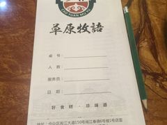 -草原牧语烤全羊(闽江大道店)