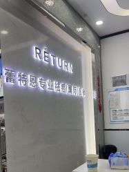 -蕾特恩专业祛痘·皮肤管理