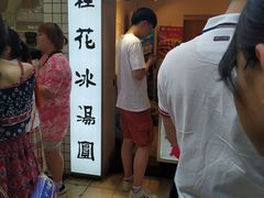 门面-傅强排骨(成都总店)