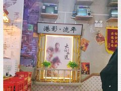 -捞围鲜·港式打边炉(海阳路店)