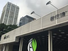-813芭依珊 BAESAn(皇冠十畝地店)