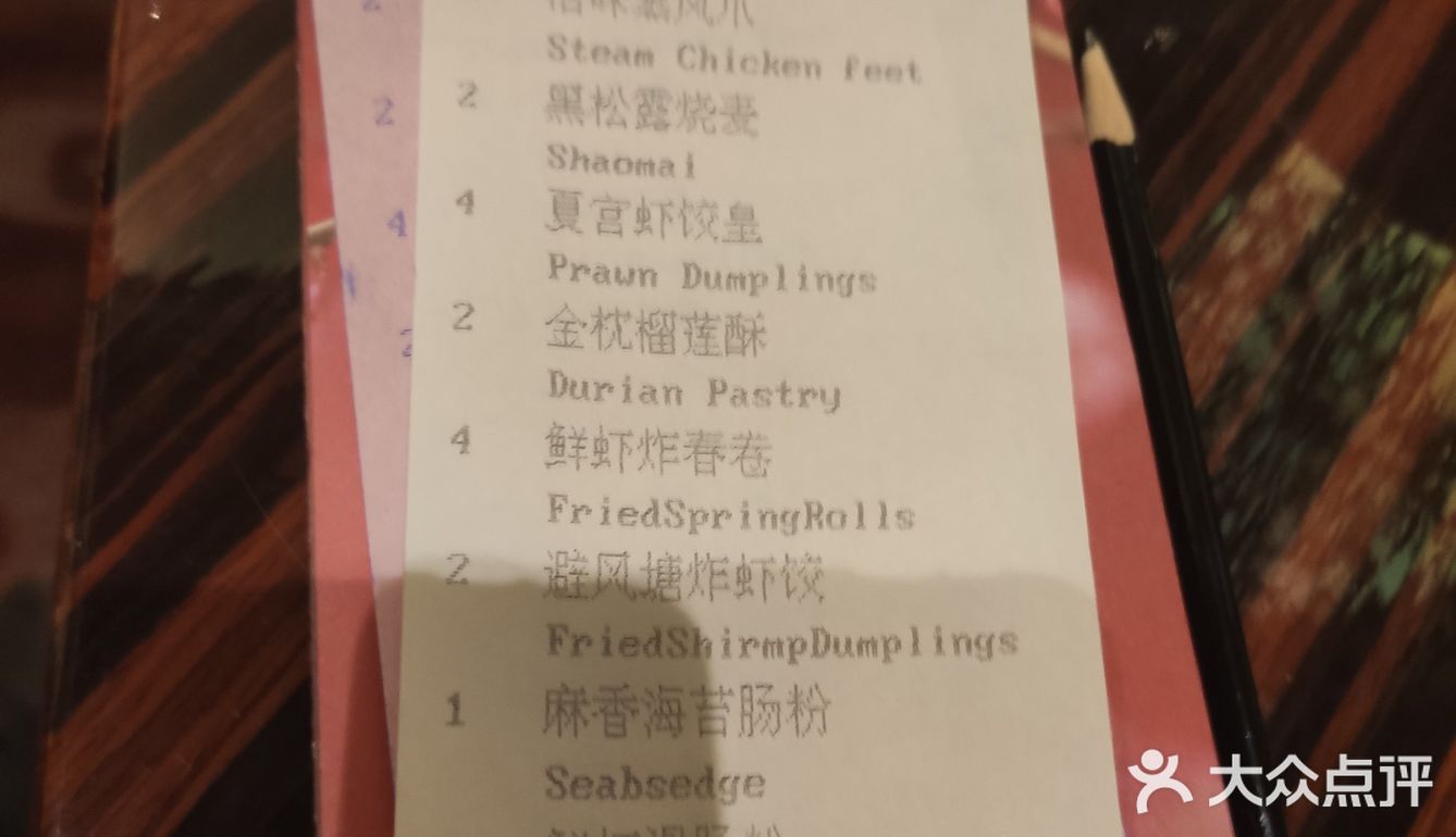 香格里拉的午餐