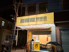 -硇洲岛旅游区