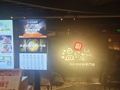 -温野菜涮涮锅(西单大悦城店)