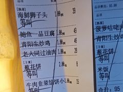 -三道菜(明堂公园店)