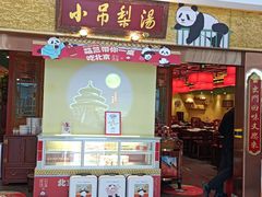 -小吊梨汤·北京菜·烤鸭(鸟巢店)