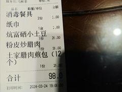 -巴人堂(女儿城店)