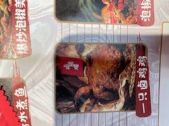 -鸡本无敌江湖菜(摩尔城店)