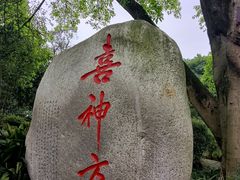 -成都武侯祠博物馆