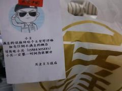 -兵立王鲜果茶·奶茶(文忠街店)