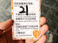 -全聚德(前门店)