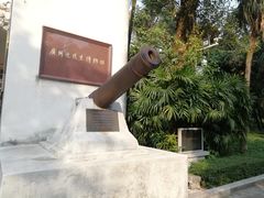 -广州近代史博物馆